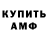 МЕФ кристаллы Denis Pustovalov